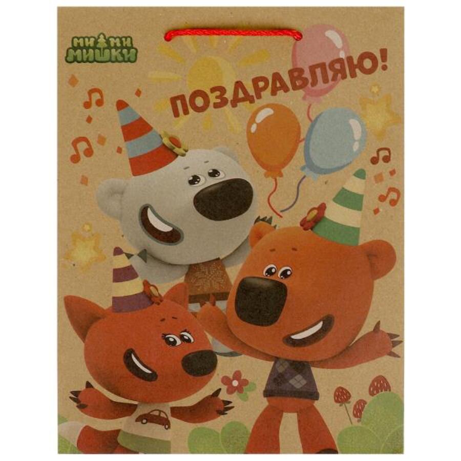 

PMK-79836-MIMI Пакет подарочный 18х23см M* МиМиМишки Поздравляю! (уни) Крафт