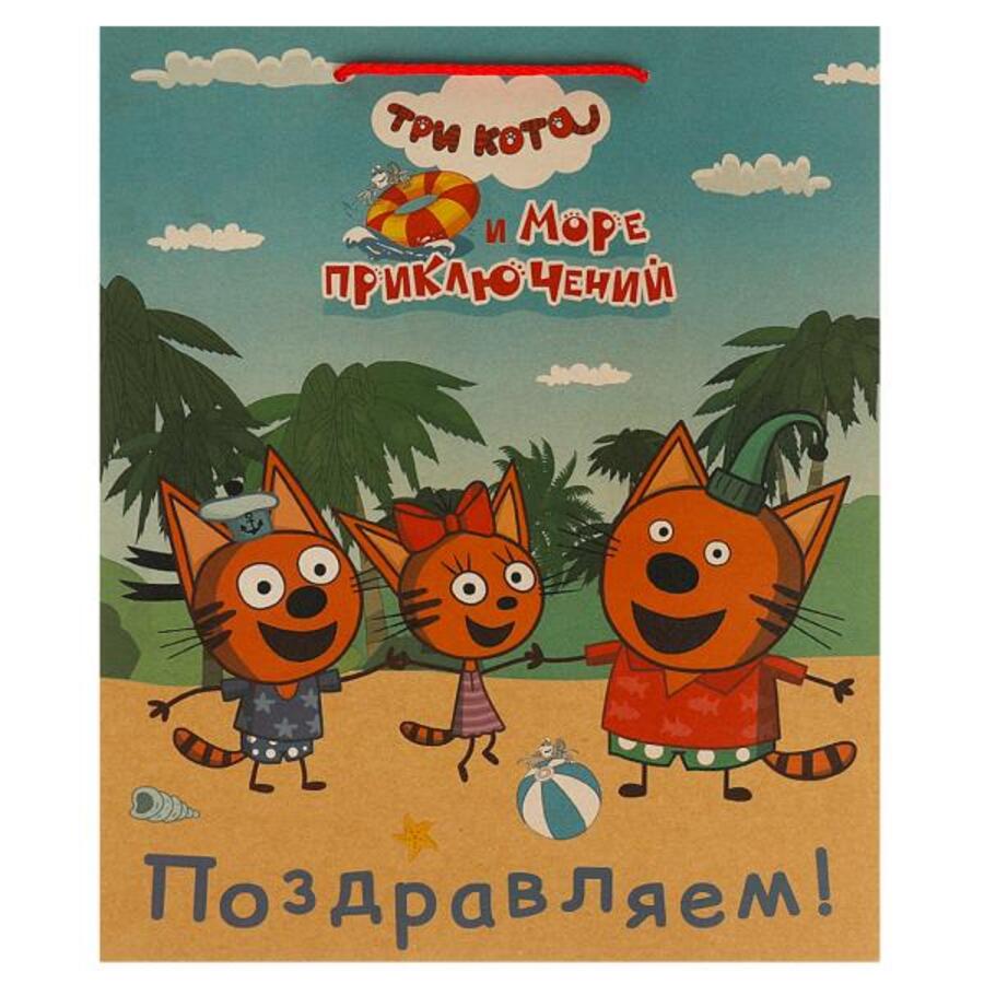 

PL-109946-3СK Пакет подарочный 26х32см L* Три кота (уни) Крафт