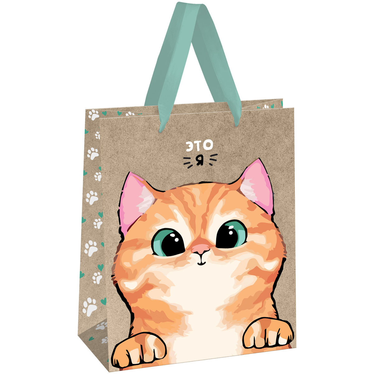 

MS_61630 Пакет подарочный 18х23см M* Kitten (жен) Крафт