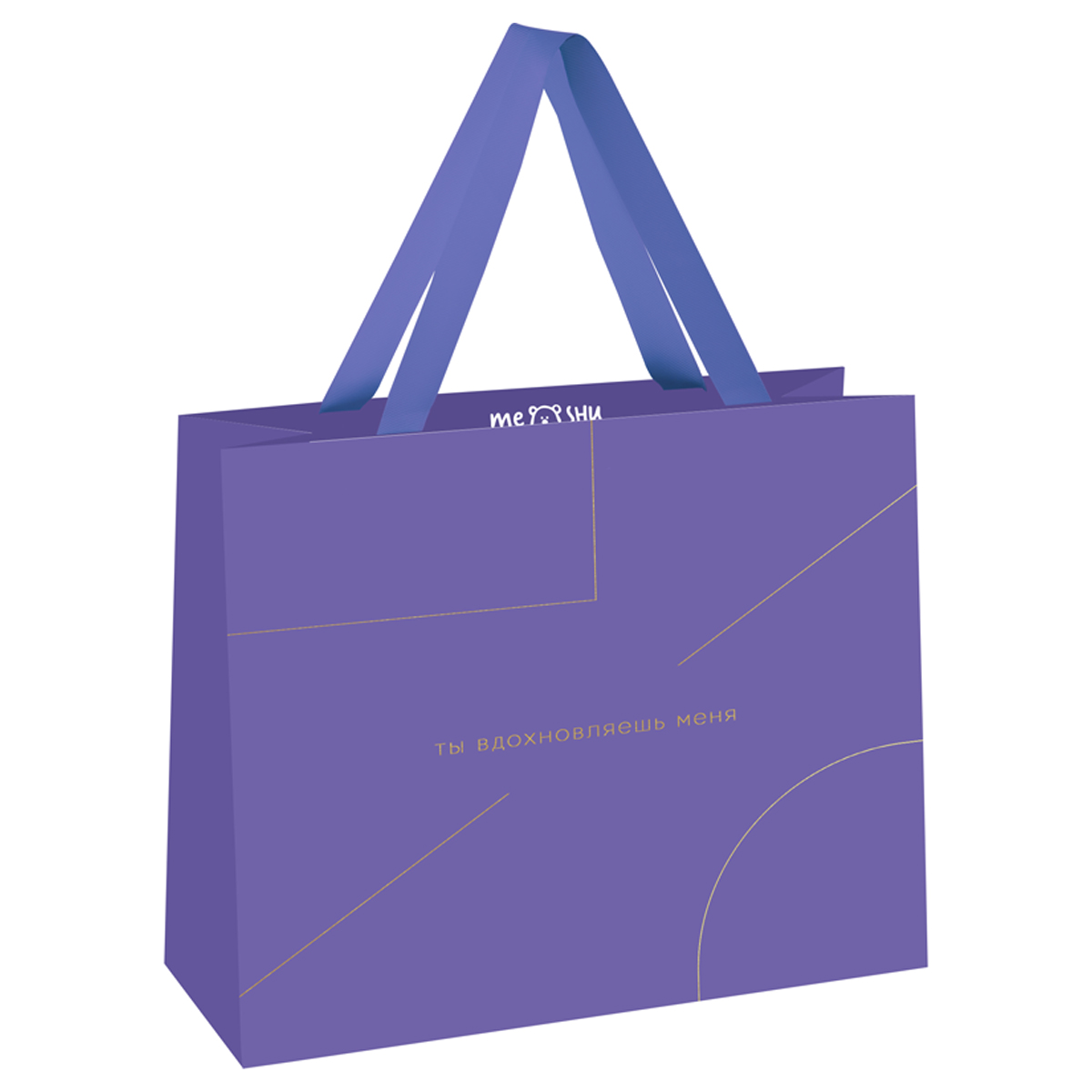

MS_51943 Пакет подарочный 18х23см M* Monocolor Lavender (жен) Матовый Фольга