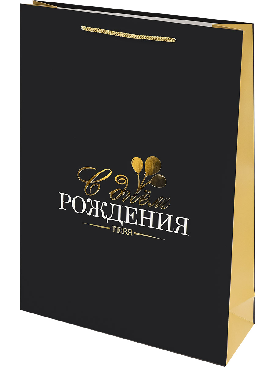 

ПКП-2175 Пакет подарочный 32х45см XL* Happy Day (уни) Матовый Фольга