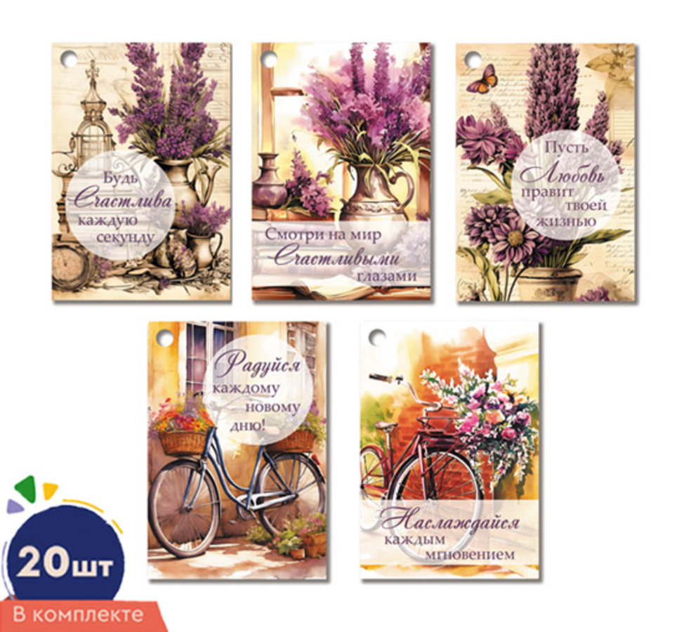 

БК-16452 Набор Мини бирок 20шт (жен)