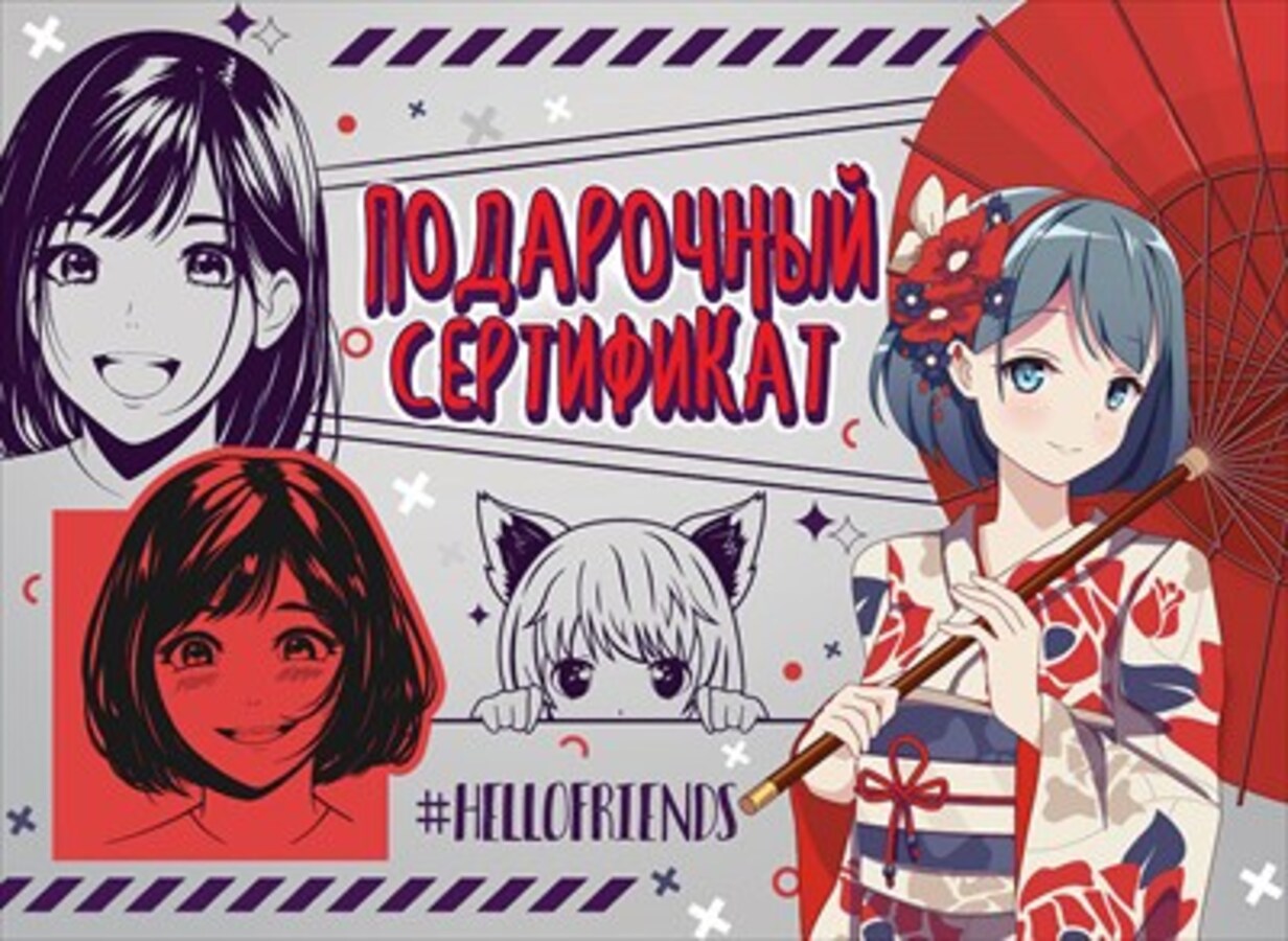 

2901999 Конверт Мини для подарочного сертификата Аниме (жен) Без текста УФ-лак