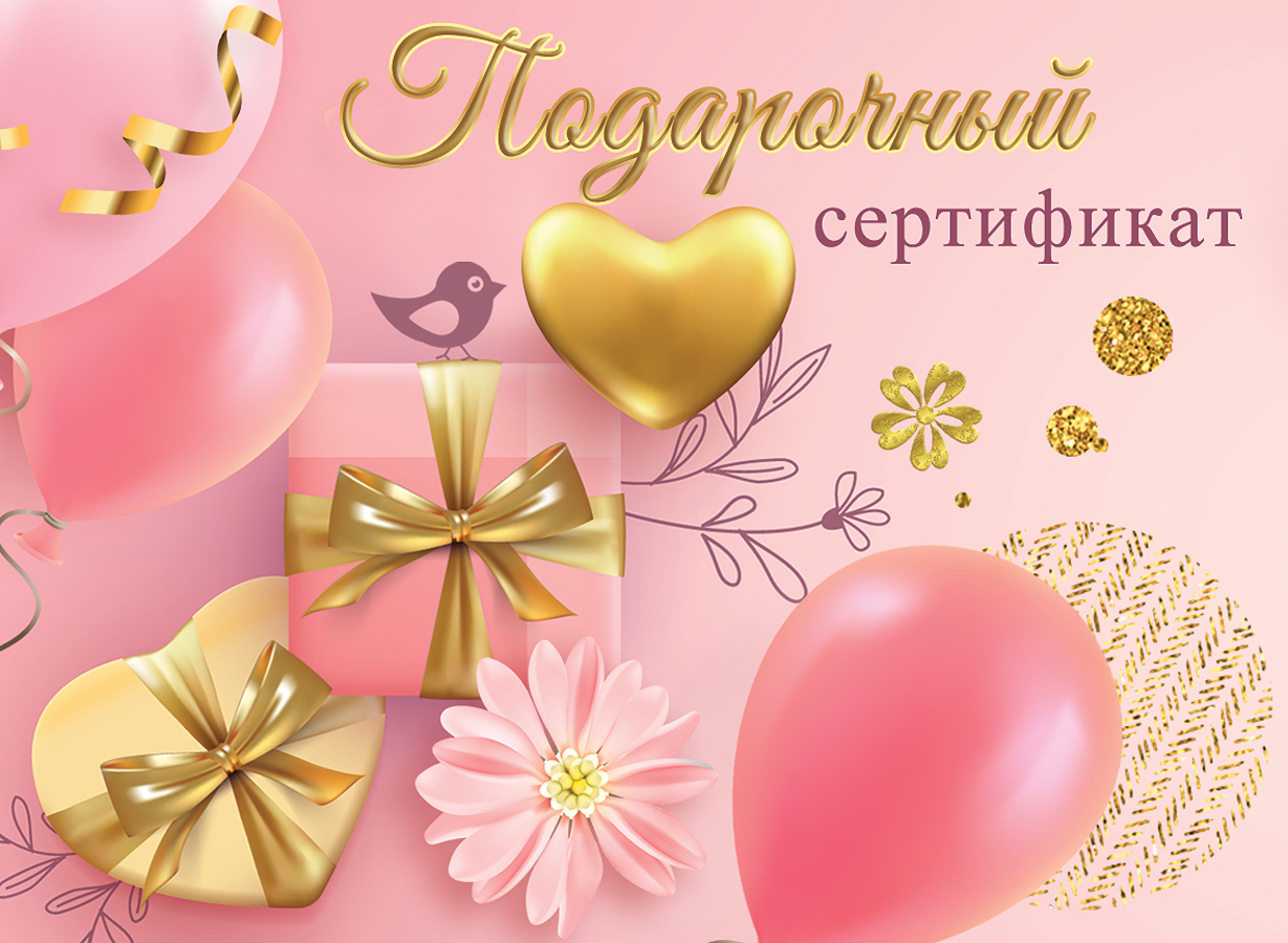 

2901823 Конверт Мини для подарочного сертификата Подарочный сертификат (жен) Без текста УФ-лак