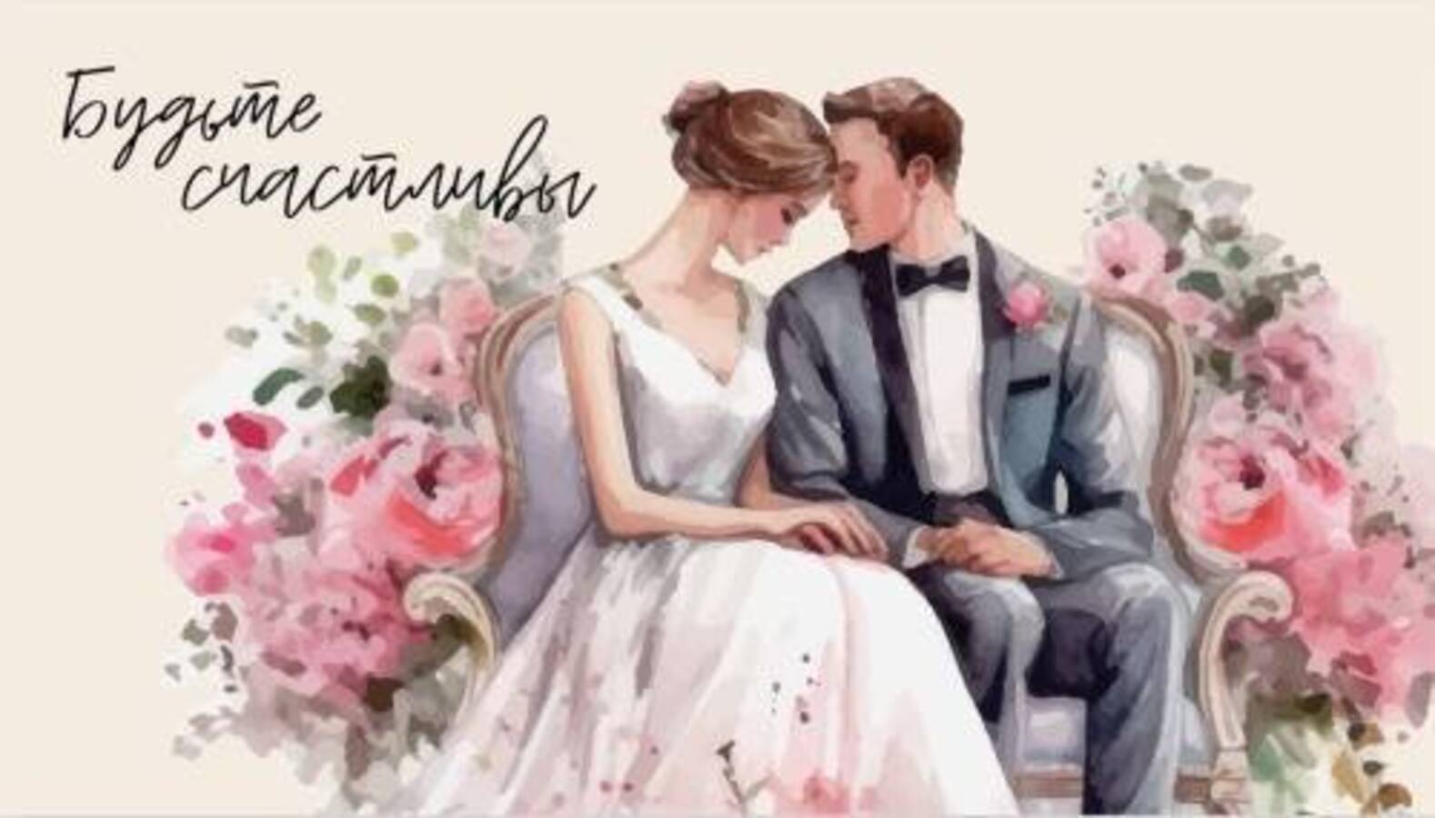 

0200.066 Конверт для денег Евро Будьте счастливы! Без текста