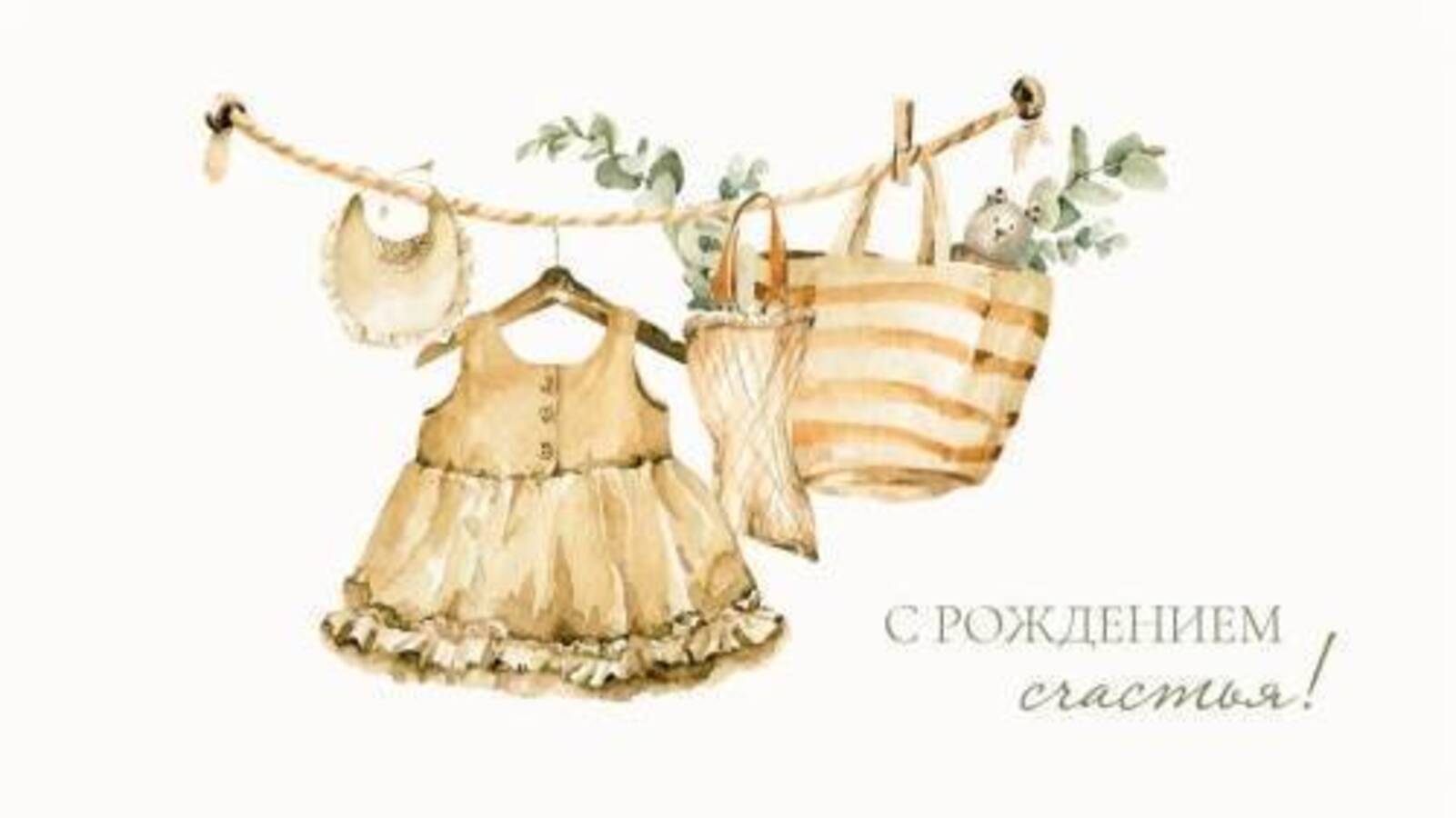 

0200.072 Конверт для денег Евро С рождением счастья! Без текста