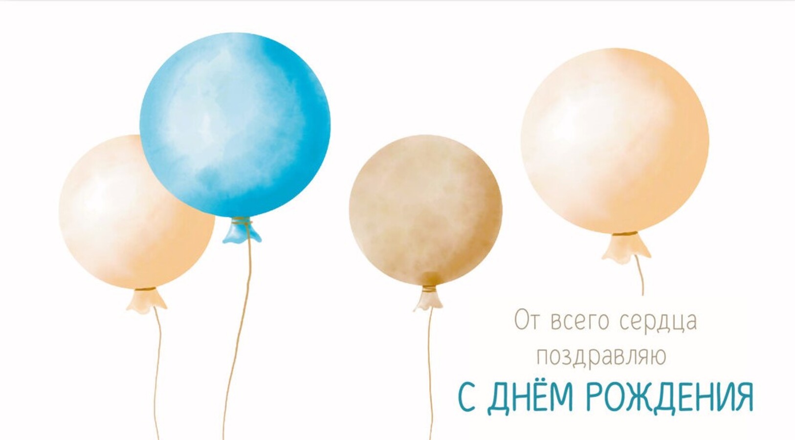 

0200.090 Конверт для денег Евро С Днем Рождения! (уни) Без текста
