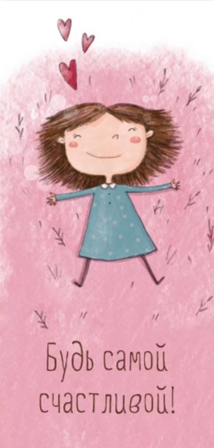 0380 Конверт для денег Евро Будь самой счастливой жен 32₽