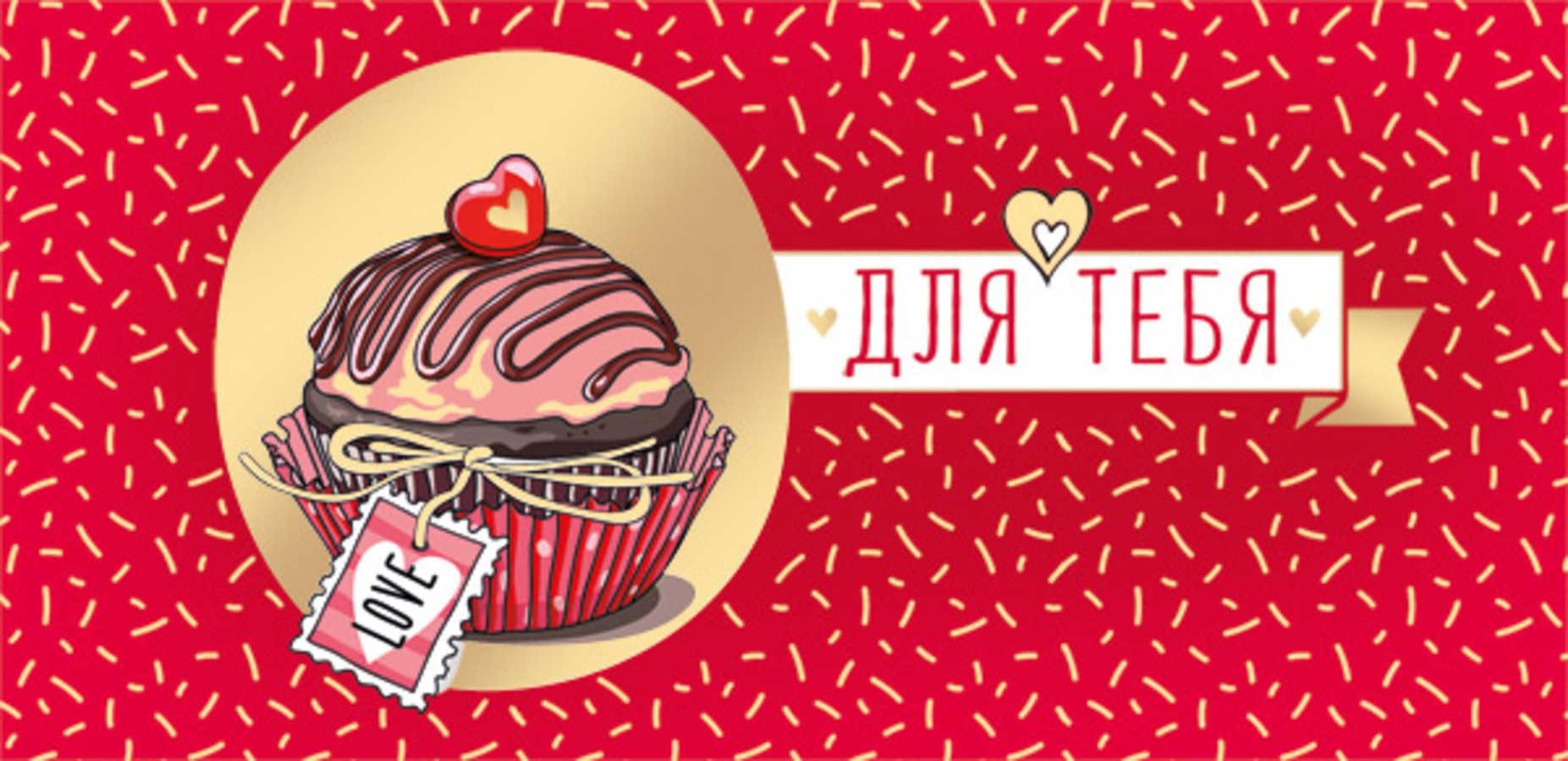 

КД-15728 Конверт для денег Евро Для тебя (жен) Фольга