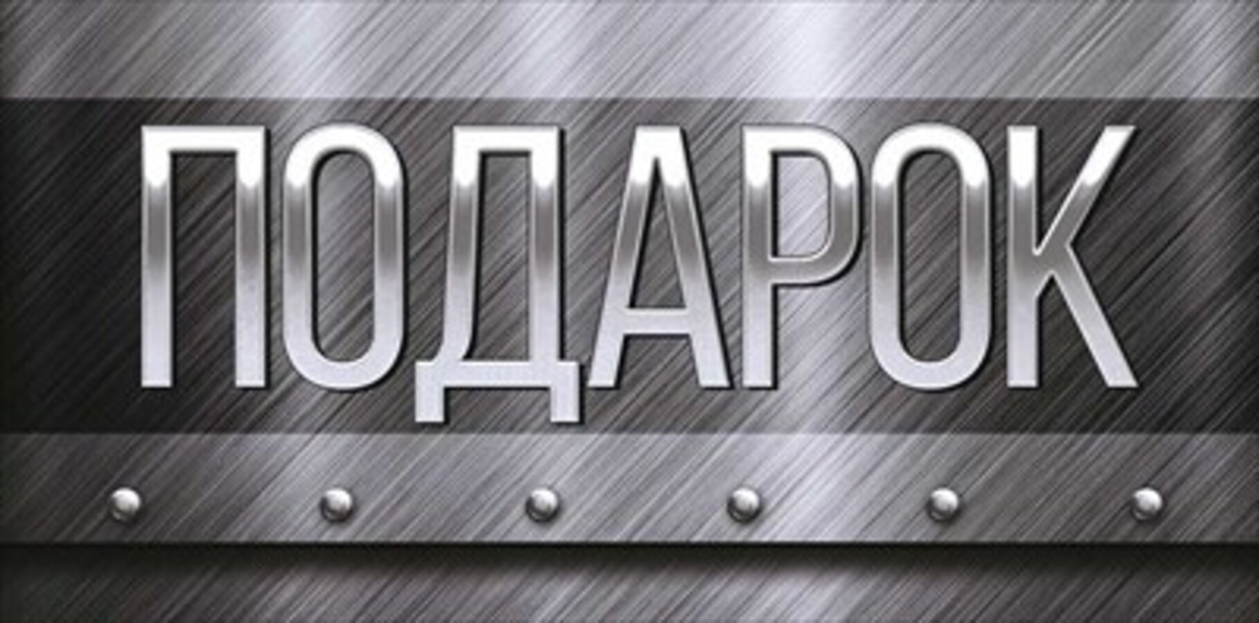 

41.599.00 Конверт для денег Евро Подарок (муж) С текстом Голография