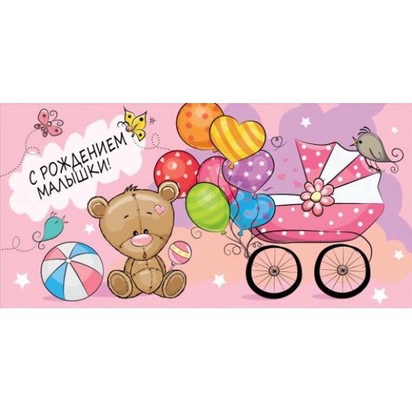 

E-104405-HBG Конверт для денег Евро С рождением дочки (жен)