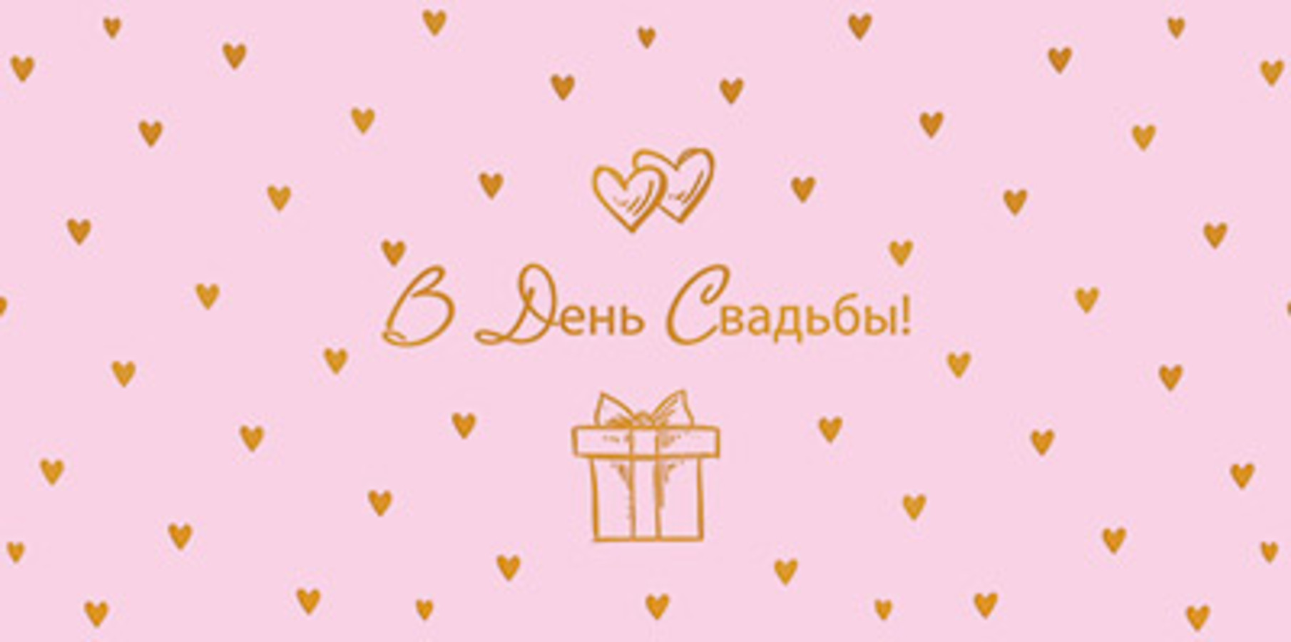 

КДС3-15816 Конверт для денег Евро В День свадьбы! Soft Touch