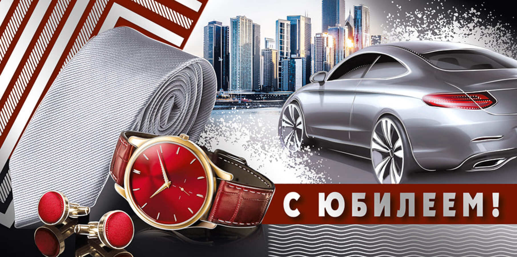 

41.689.00 Конверт для денег Евро С юбилеем! (муж) С текстом Фольга