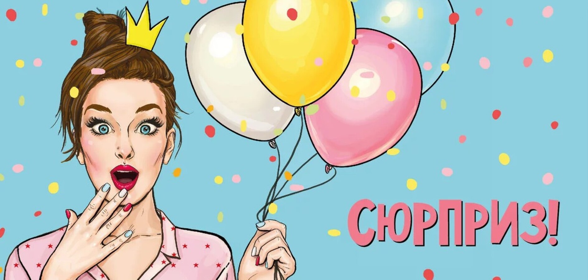

0115 Конверт для денег Евро Сюрприз! (жен)