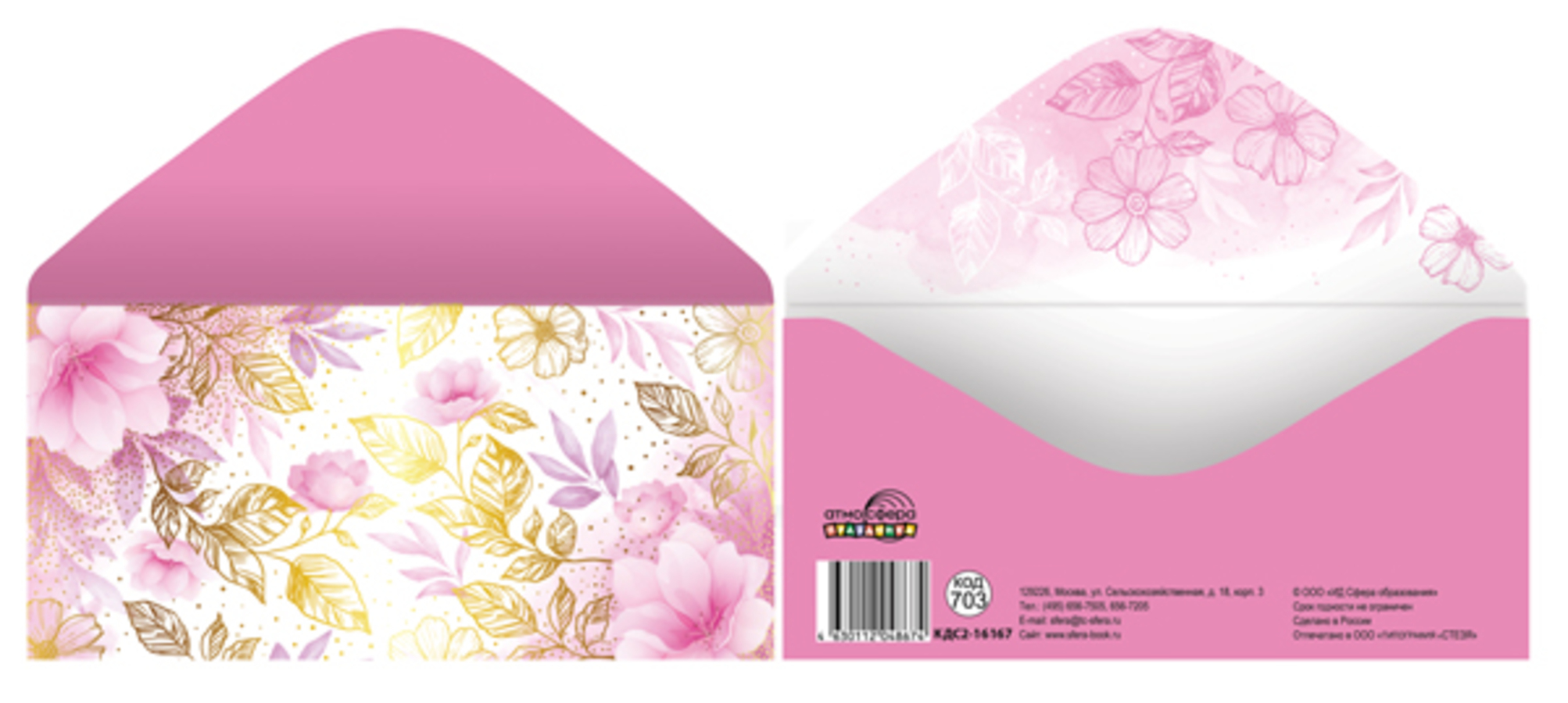 

КДС2-16167 Конверт для денег Евро Б/н цветы (жен) Без текста Фольга