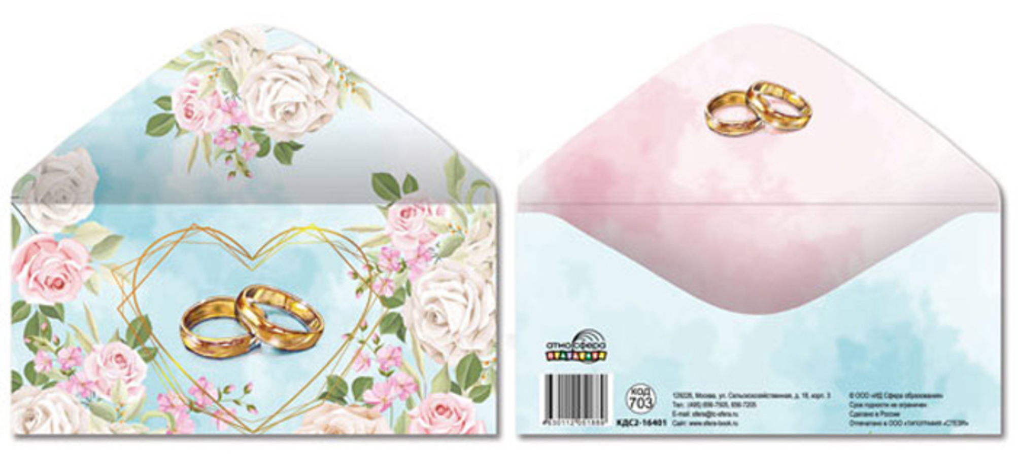 

КДС2-16401 Конверт для денег Евро Свадебный Обручальные кольца (уни) Без текста Фольга