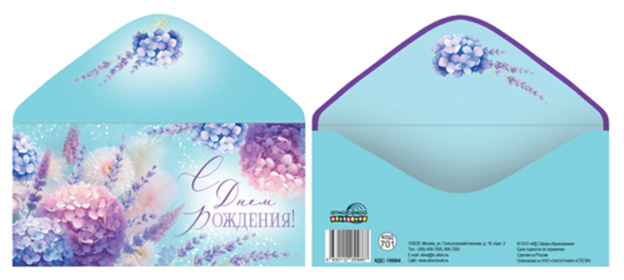 

КДС-16684 Конверт для денег Евро С Днем рождения! (жен) Без текста
