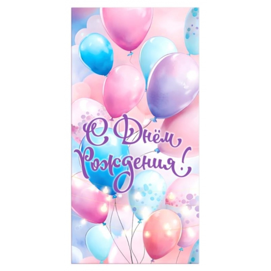 E-125731-BL2 Конверт для денег Евро Шары жен 18₽