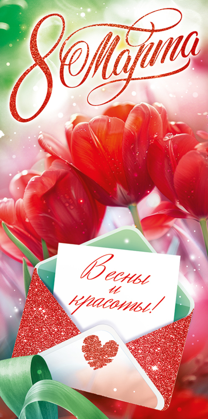 70967 Конверт для денег Евро 8 марта жен С текстом Цветные блестки в лаке 39₽