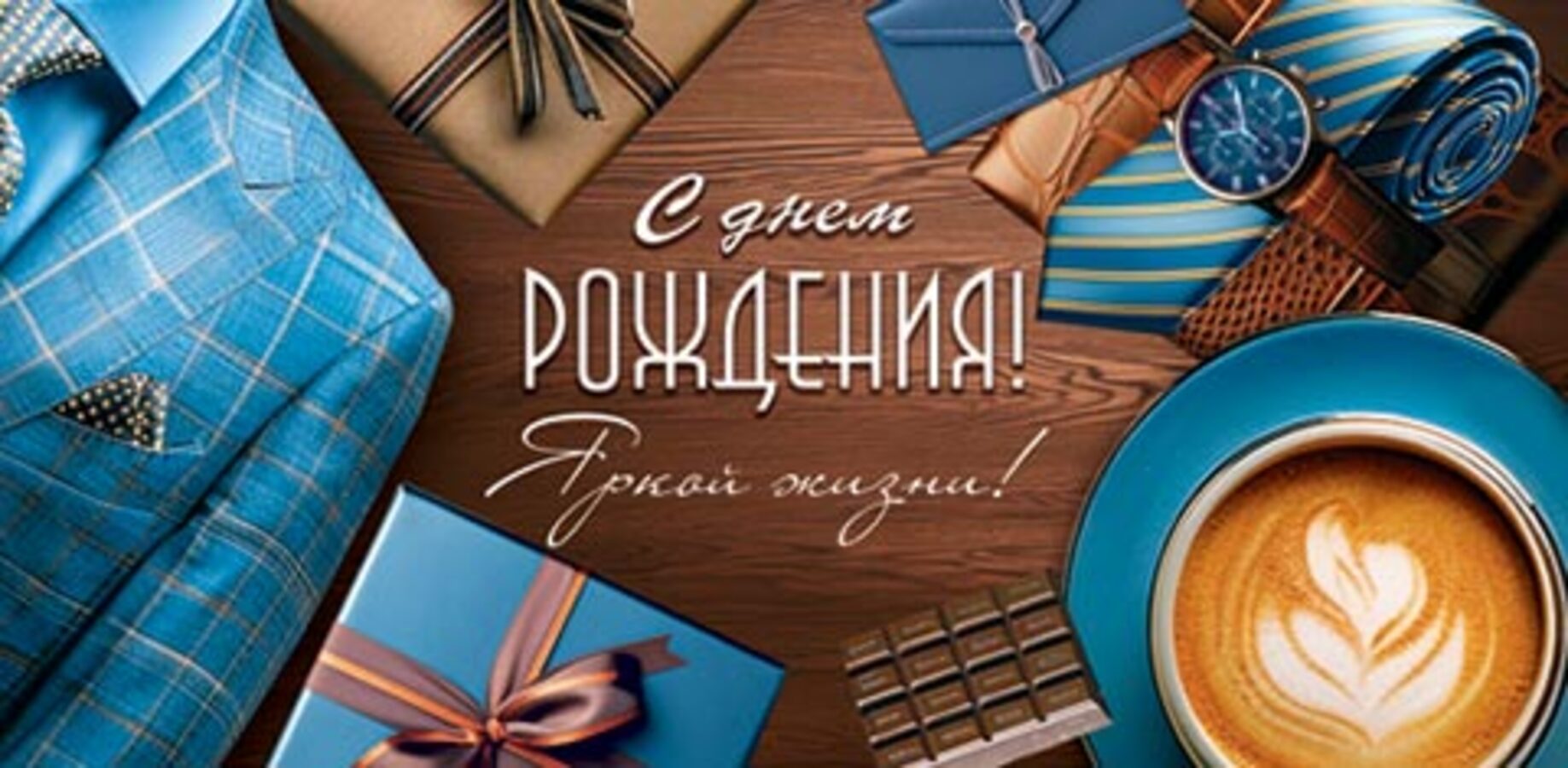 

4-15-1734 Конверт для денег Евро С днем рождения! (муж) Без текста