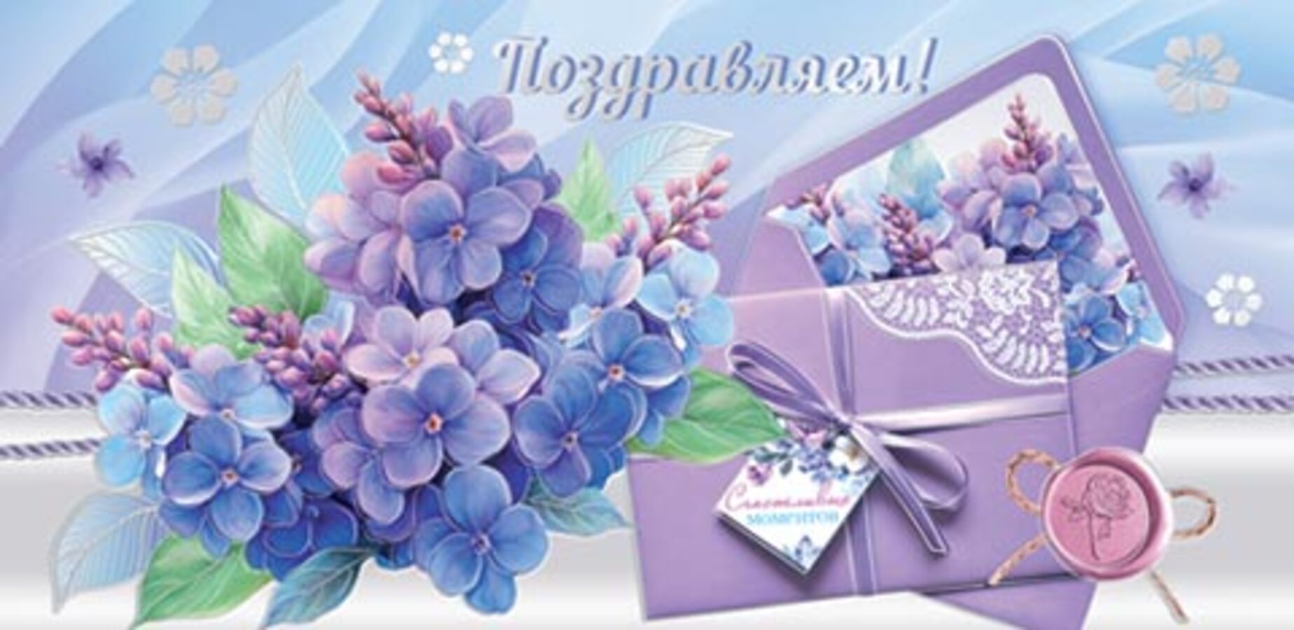 

2-17-1683 Конверт для денег Евро Поздравляем! (жен) Без текста Фольга