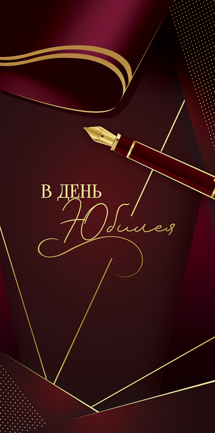

5.0000064 Конверт для денег Евро В день Юбилея (уни) Без текста Soft Touch