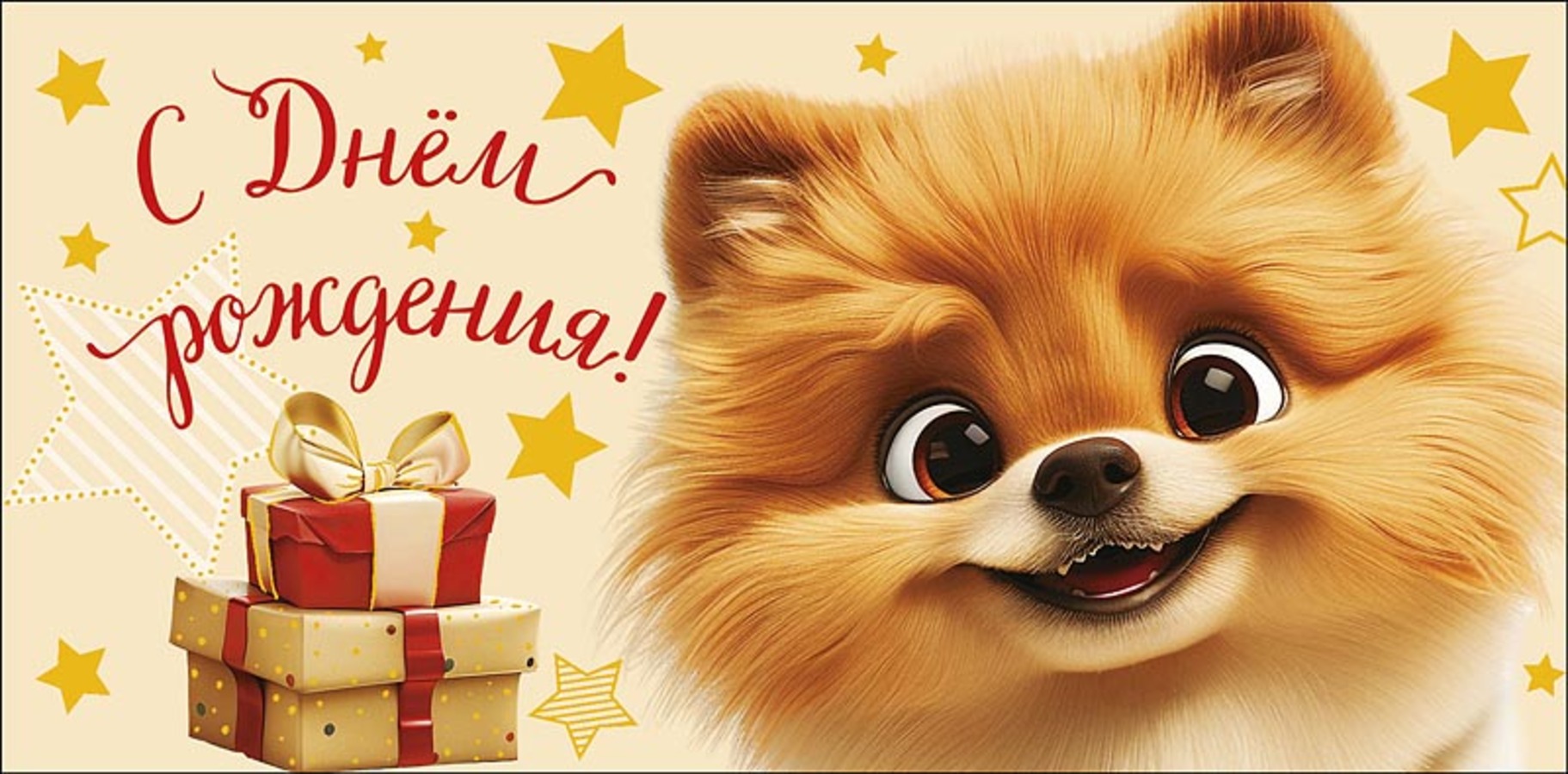 

0319.314 Конверт для денег Евро С Днем Рождения! (уни) С текстом Фольга