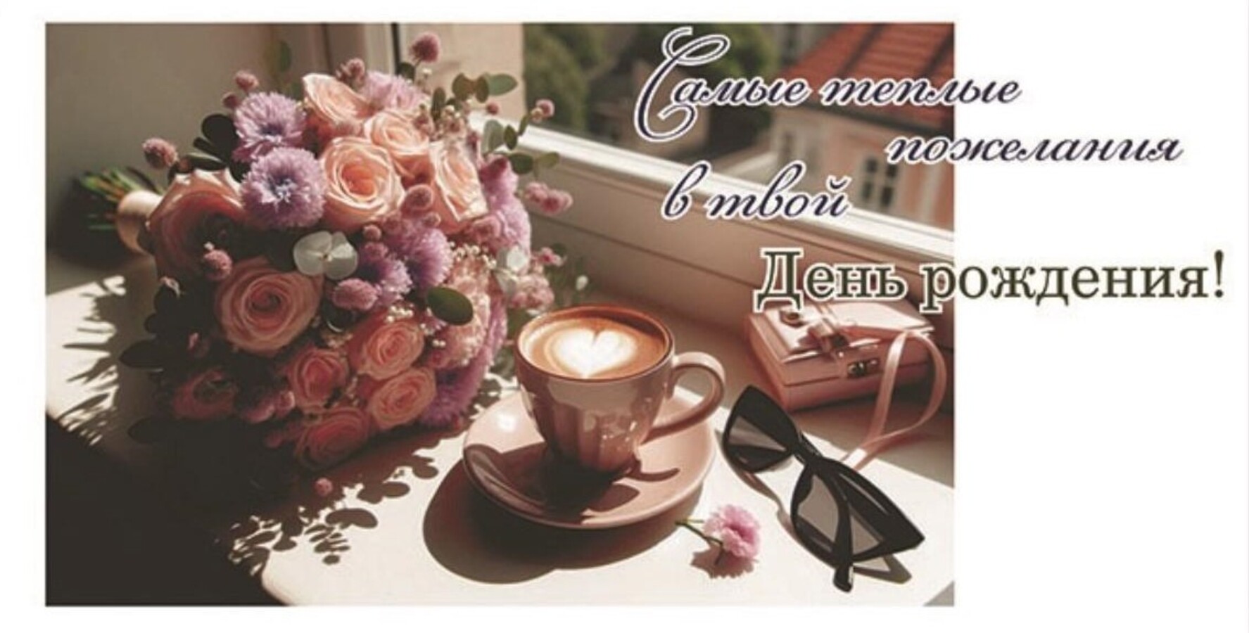 

5КХ-00218 Конверт для денег Евро С Днем Рождения! (жен)