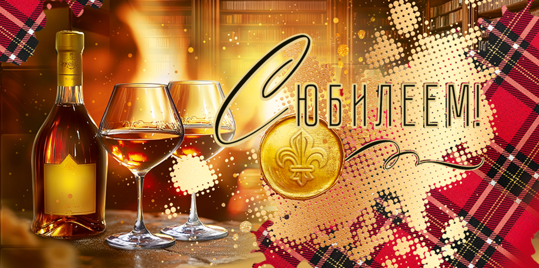

9.0000451 Конверт для денег Евро С Юбилеем! (муж) С текстом Фольга