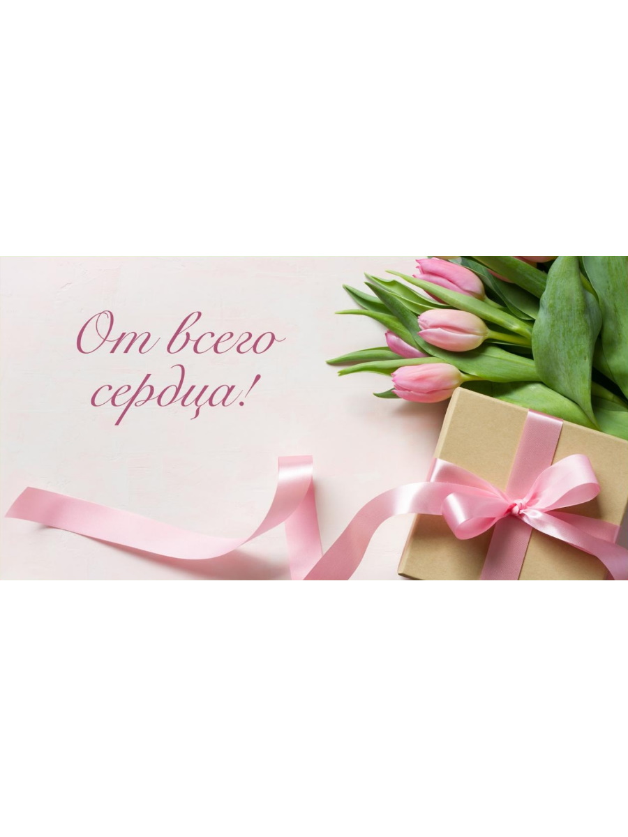 

1-11-0157 Конверт для денег Евро От всего сердца! нежные тюльпаны (жен) УФ-лак