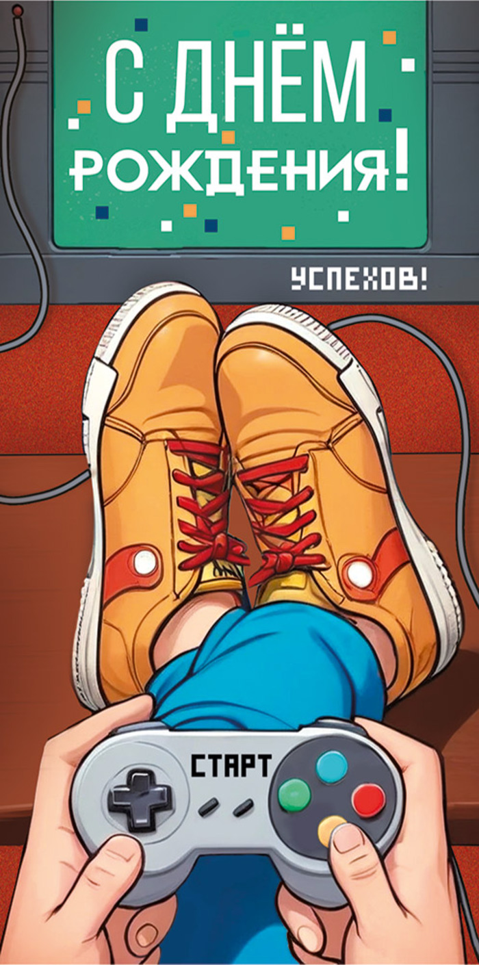 

3.0000664 Конверт для денег Евро С Днем рождения! (муж) С текстом