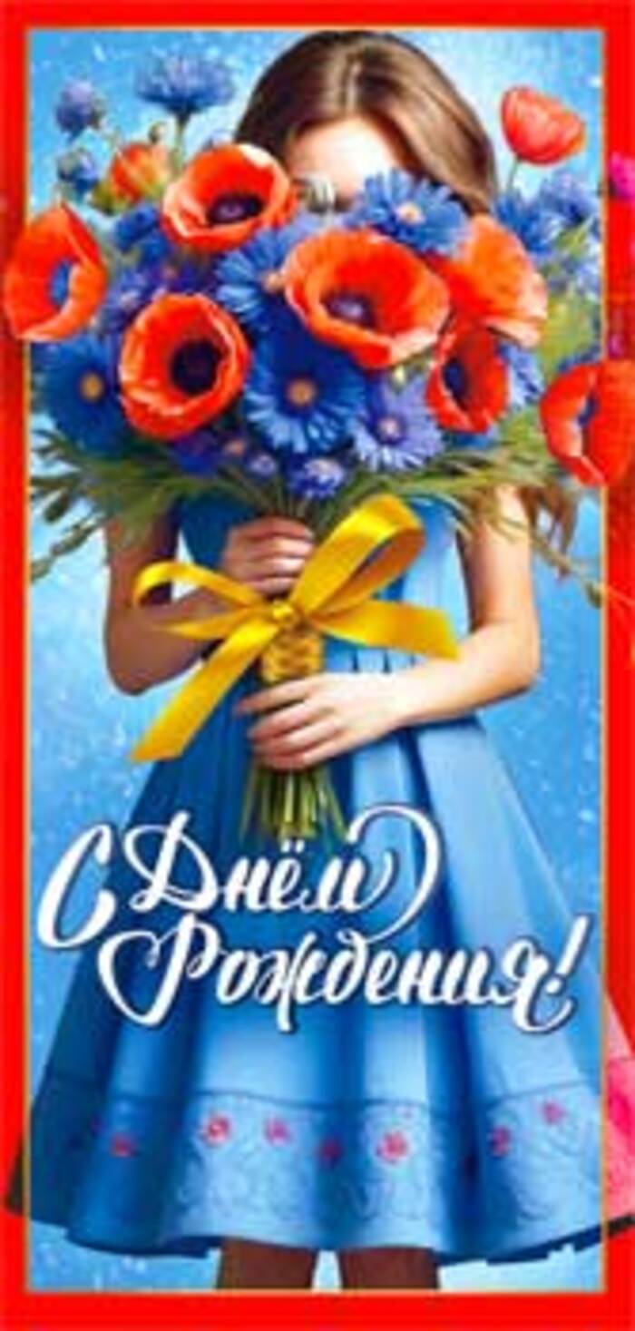 

90-1517 Конверт для денег Евро С Днем Рождения! (жен) Без текста УФ-лак