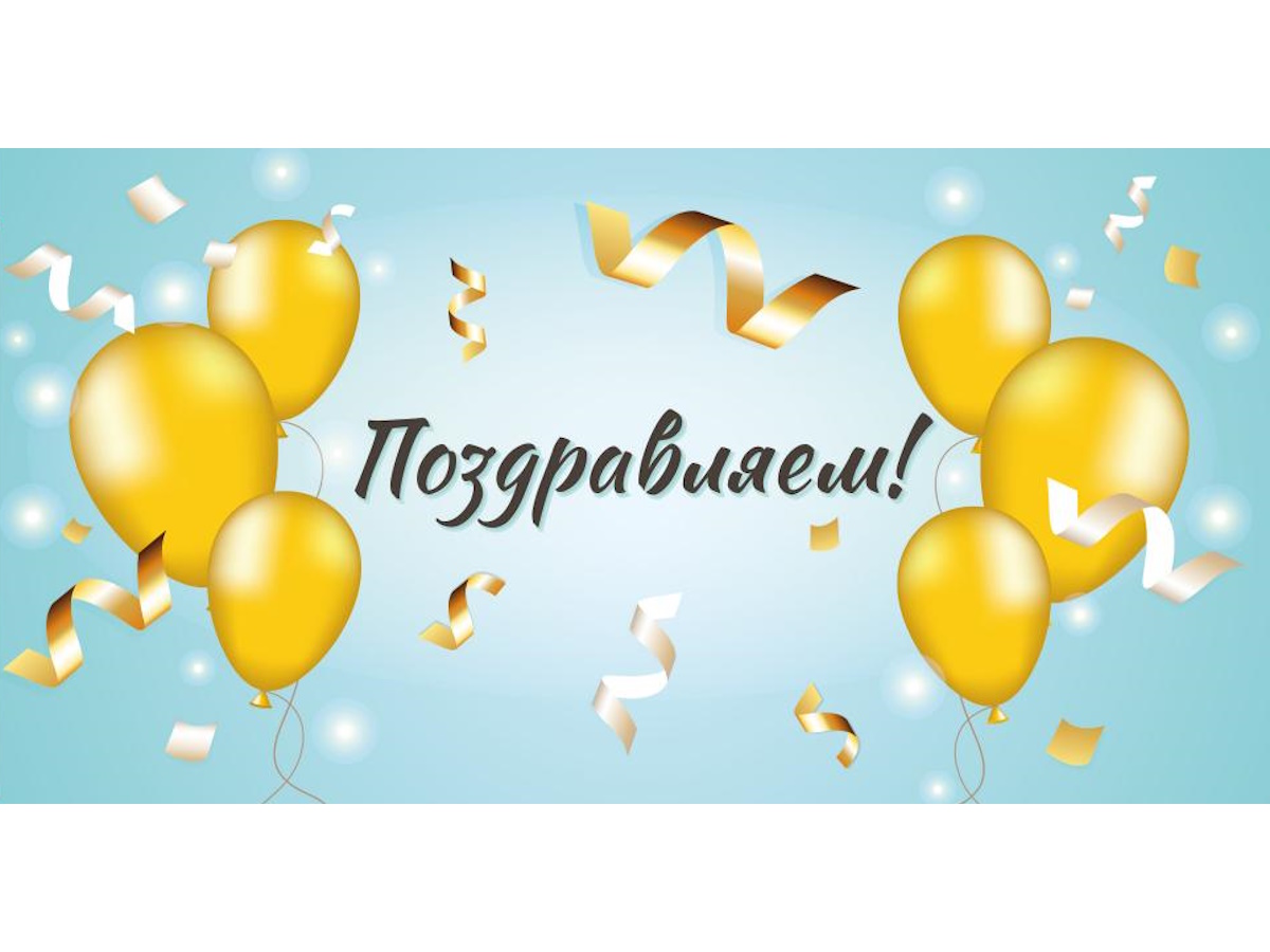 

1-04-0537 Конверт для денег Евро Поздравляем! Желтые шарики (уни) Без текста