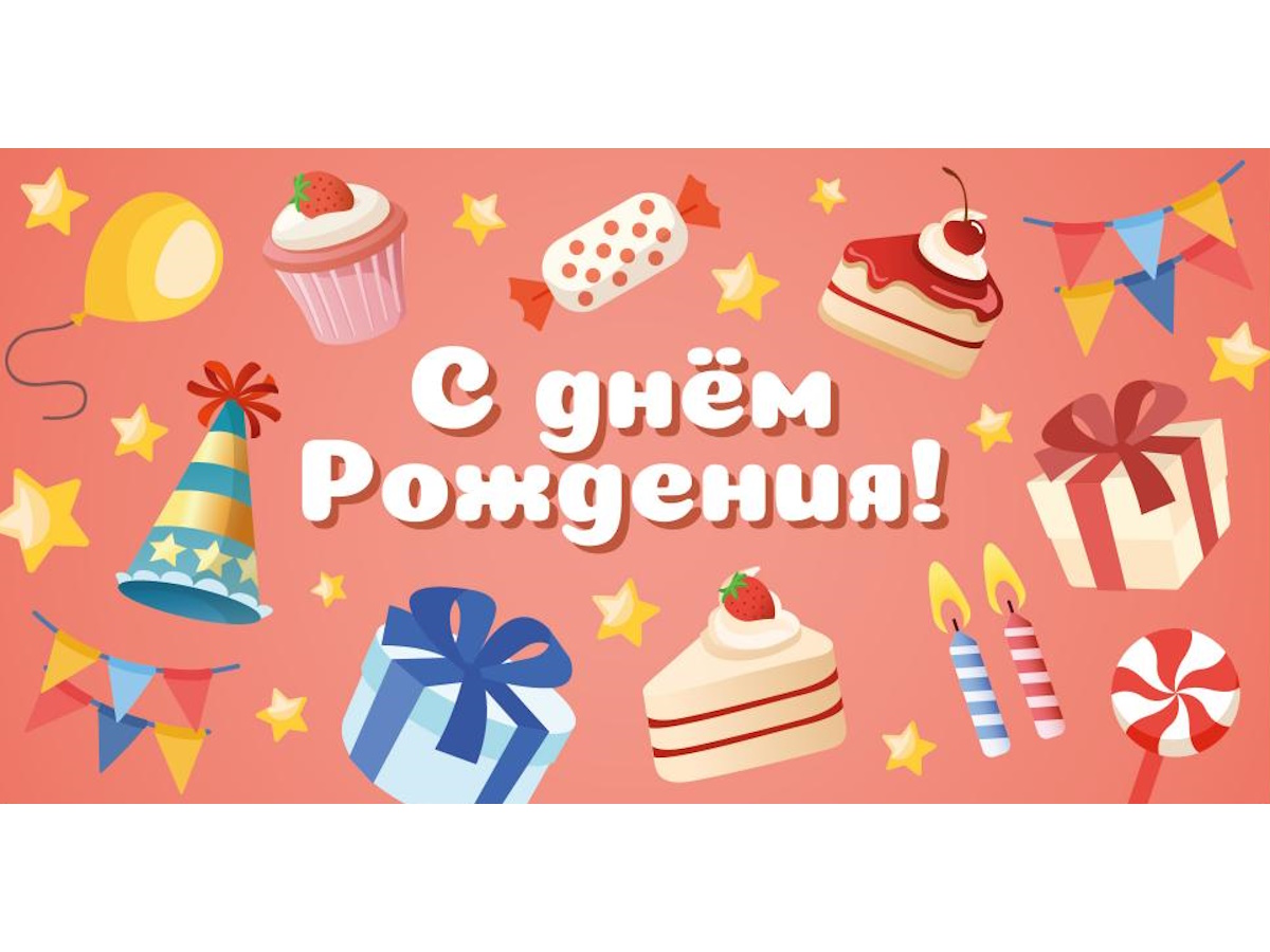 

1-04-0526 Конверт для денег Евро С днем рождения! Сладости и свечи (уни) Без текста