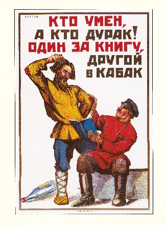 

SP-00005 Открытка А5 Советский плакат Кто умен, а кто дурак!