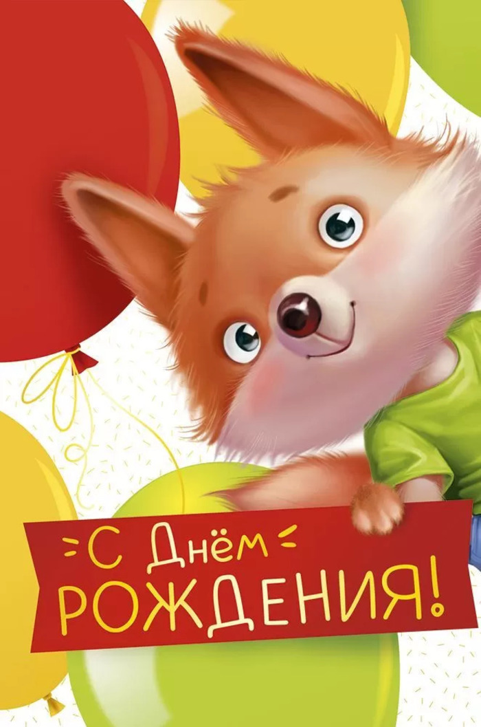 

14.927.00 Открытка А5 С Днем рождения! (уни) С текстом УФ-лак
