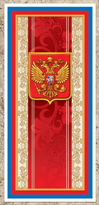 

6000250 Открытка А5 б/н Герб, Триколор (уни) Без текста УФ-лак