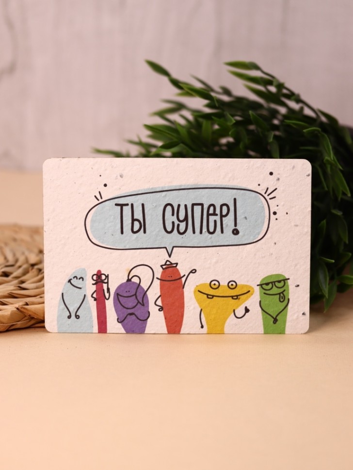 

ojb-12 Открытка А6 Растущая Ты супер! Magicme (уни)