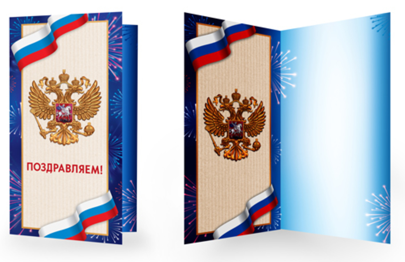

ЕФ-16510 Открытка Евро Поздравляем! российская символика (уни) Без текста