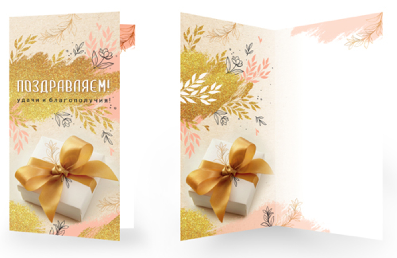 

ЕФ-16518 Открытка Евро Поздравляем! От всей души (жен) Без текста