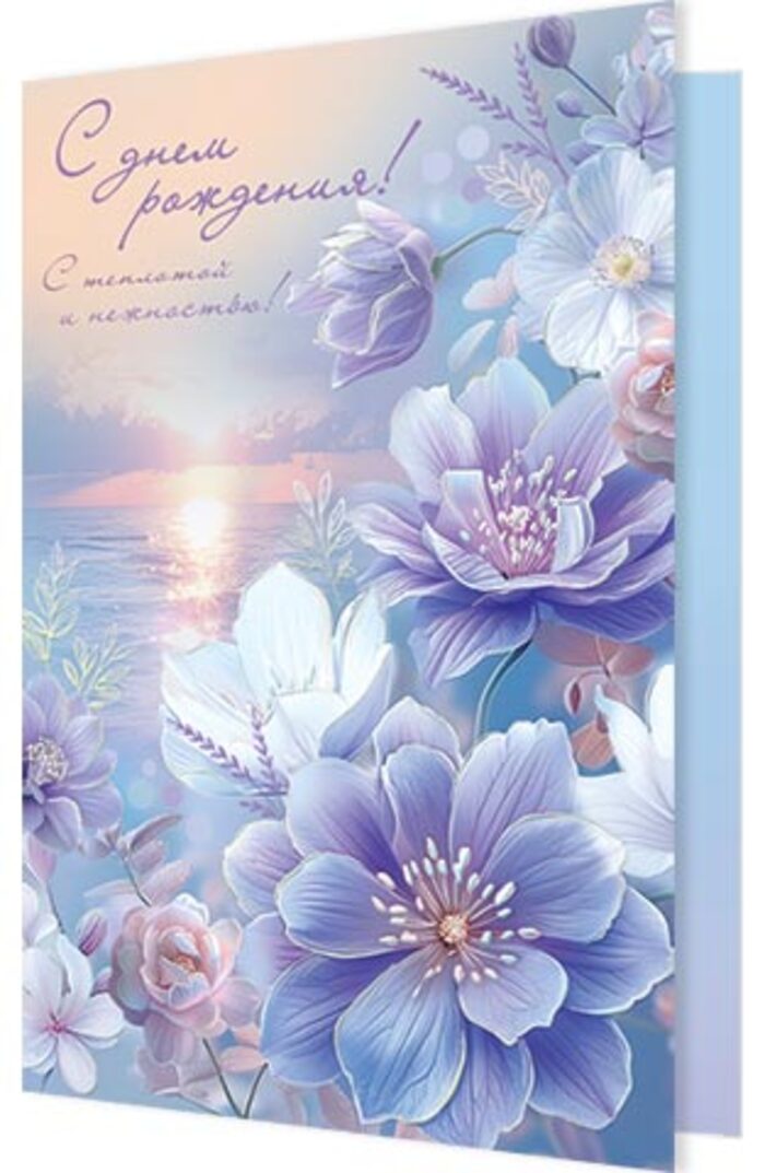 

2-01-11060 Открытка А5 С днем рождения! (жен) С текстом Фольга