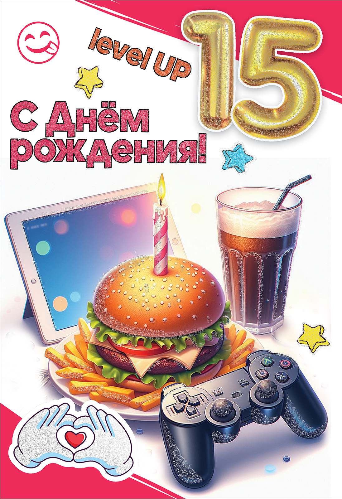 

7601007 Открытка А5 С Днем рождения! 15 лет (муж) С текстом Цветные блестки в лаке