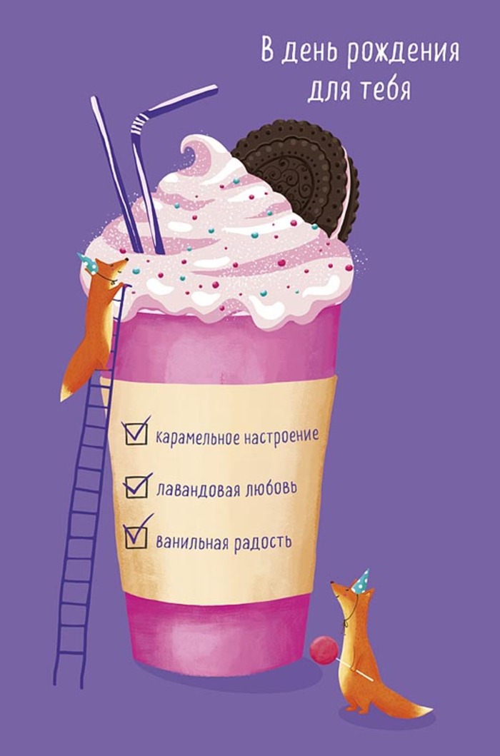 

0167.278 Открытка А5 В день рождения для тебя! (жен) С текстом Лак