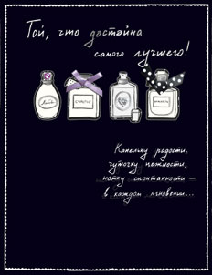 

2920 Открытка + конверт А5 Той, что достойна самого лучшего! (жен) С текстом Декор.элементы