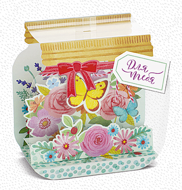 

7086 Открытка + конверт А5 Для тебя (жен) С текстом 3D