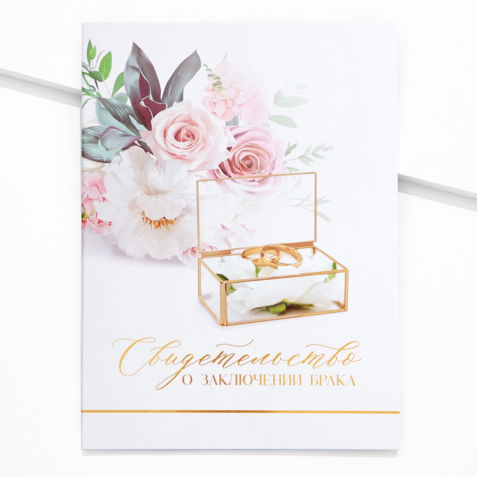 Папка адресная А4 для свидетельства о заключении брака Вместе навсегда уни 9929441 169₽