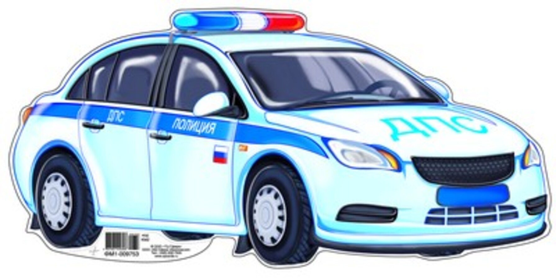 

ФМ1-9753 Мини-плакат А4 Автомобиль ДПС (уни) Вырубка