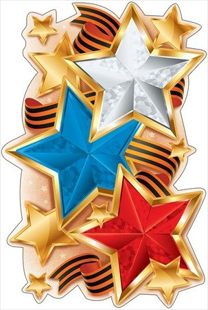 красная звезда. звезда 23 февраля. день защитника отечества звезда. разноцветные звездочки. с 23 февраля надпись.