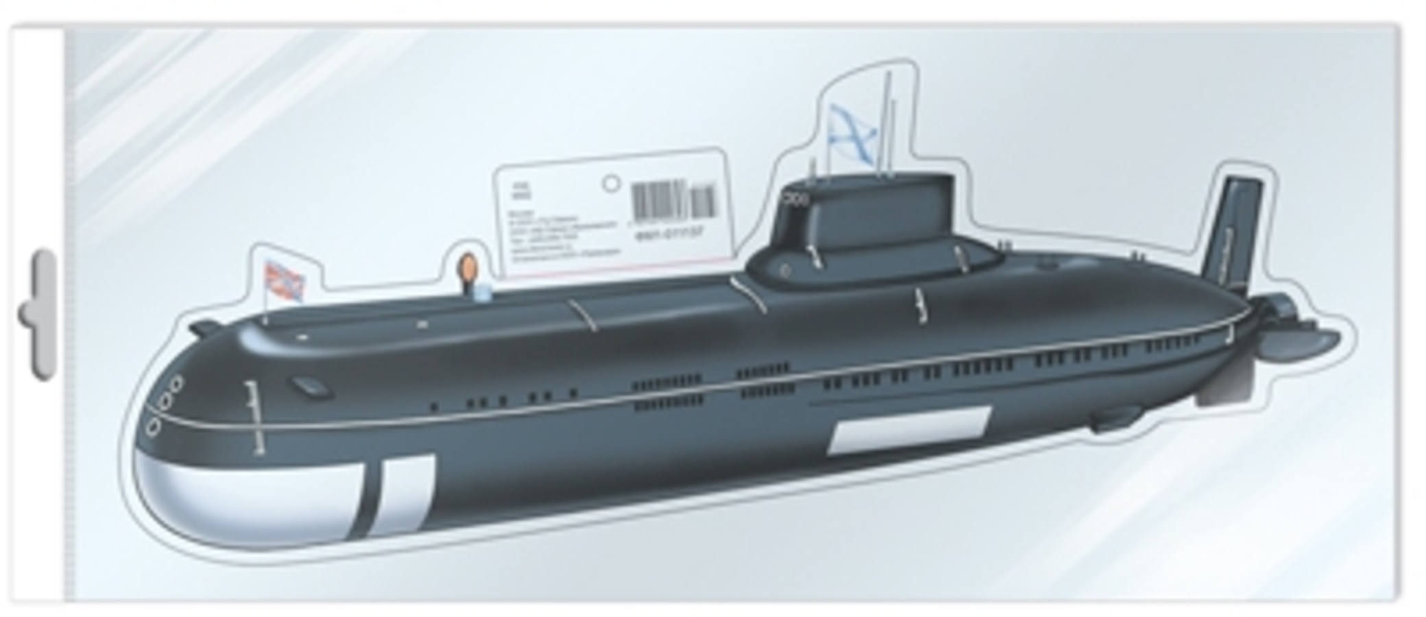 

ФМ1-11137 Мини-плакат А4 Подводная лодка (муж) Вырубка