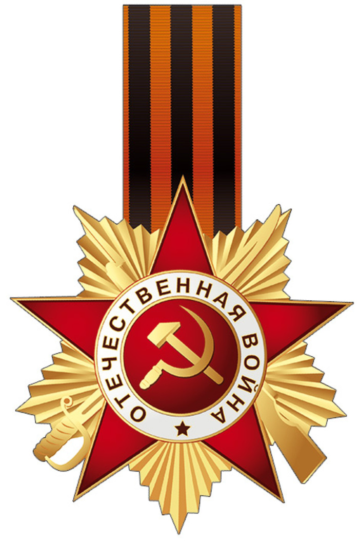 

ФМ-13606 Мини-плакат А4 Орден с Георгиевской лентой Блестки (уни) Вырубка